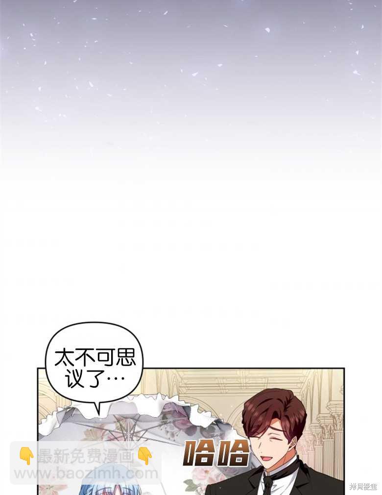 《这辈子我是主人》第32话 第4页