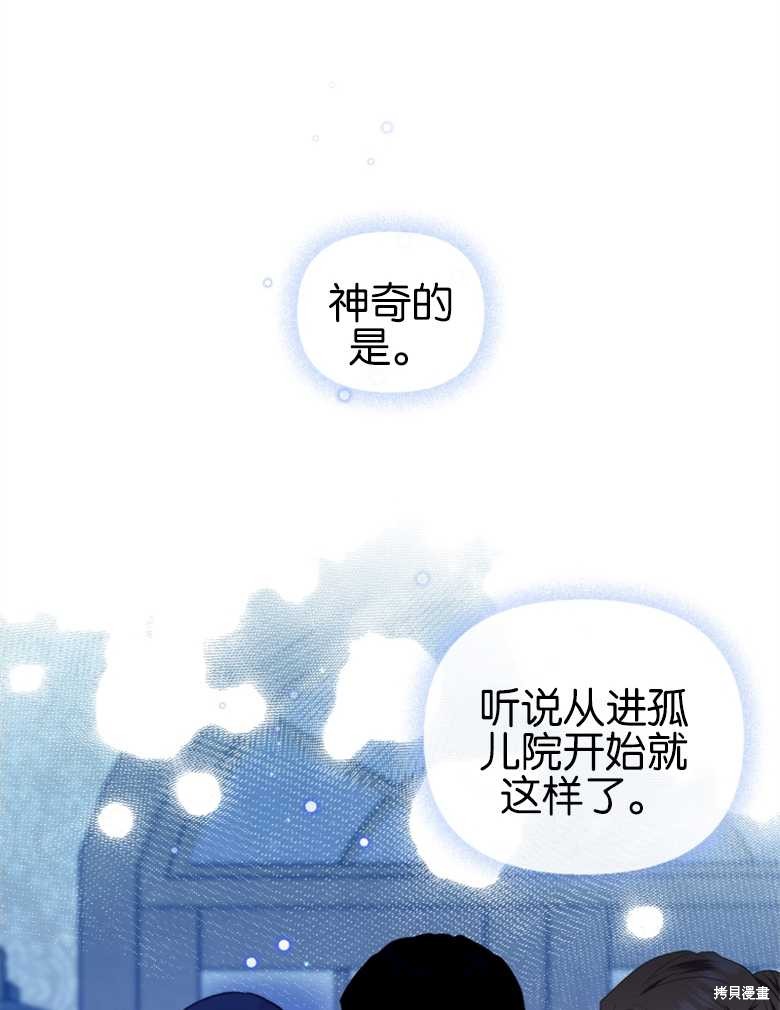 《这辈子我是主人》第32话 第6页
