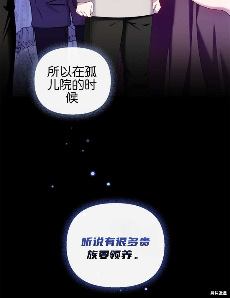 《这辈子我是主人》第32话 第8页