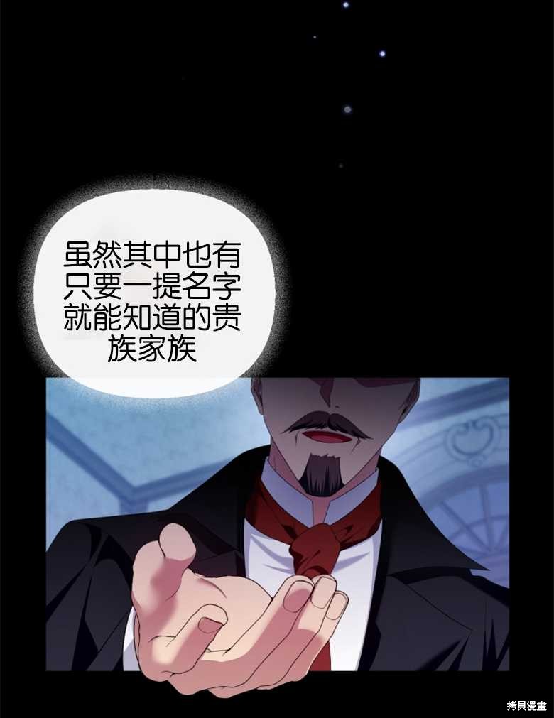 《这辈子我是主人》第32话 第9页