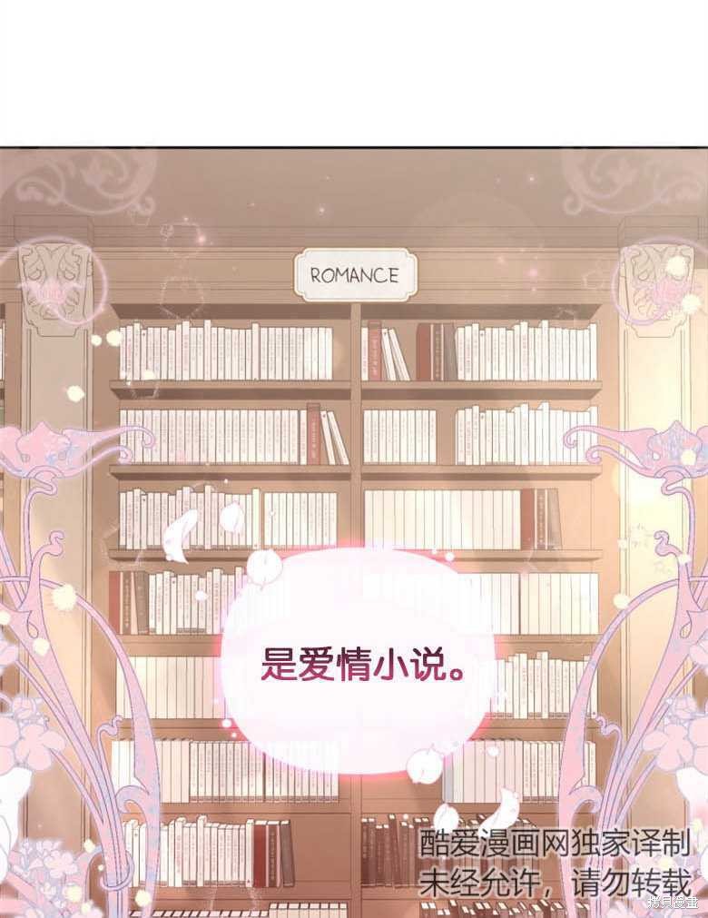 《这辈子我是主人》第29话 第11页
