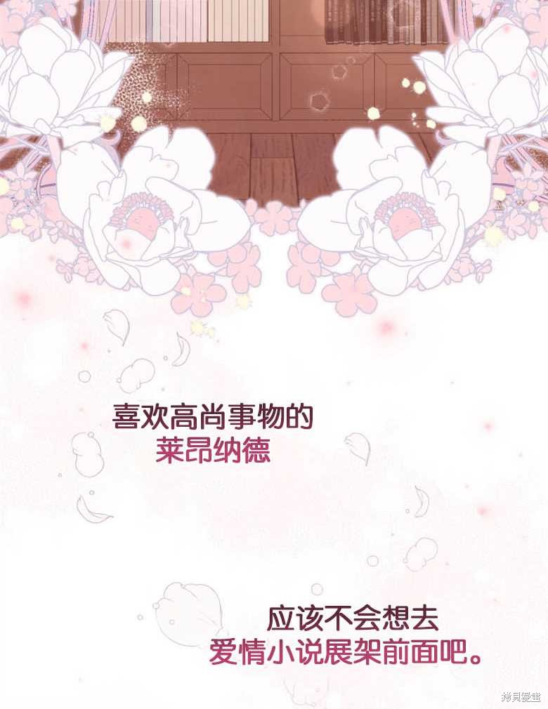 《这辈子我是主人》第29话 第12页