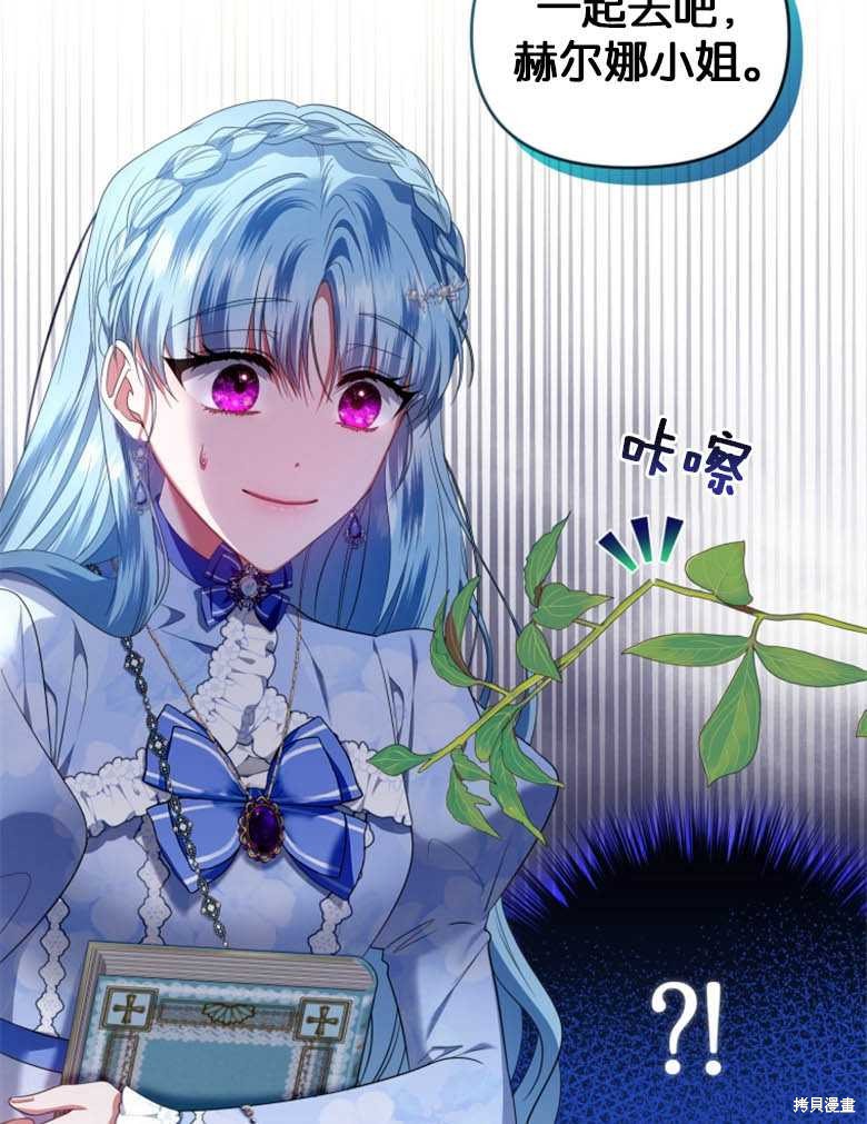 《这辈子我是主人》第29话 第17页