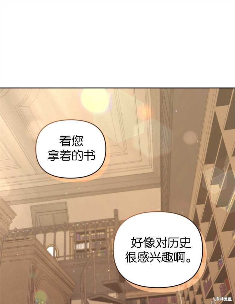 《这辈子我是主人》第29话 第1页