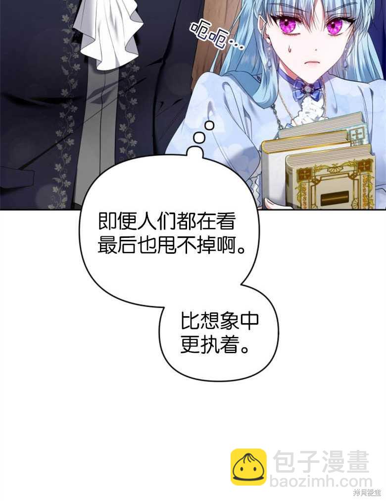 《这辈子我是主人》第29话 第25页