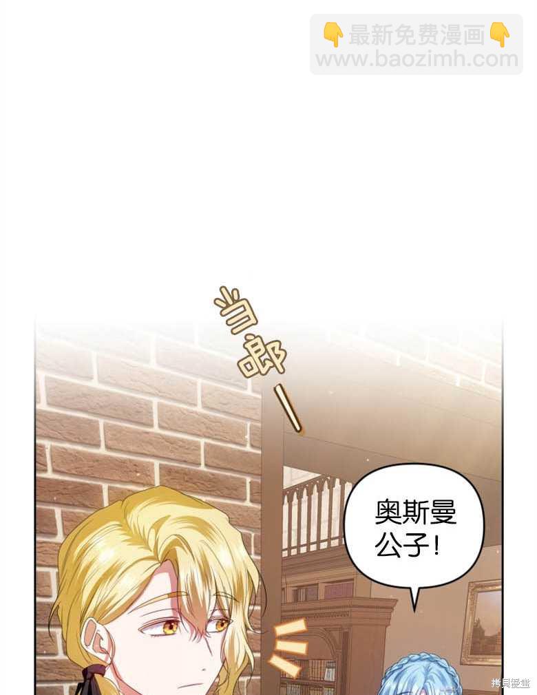 《这辈子我是主人》第29话 第30页