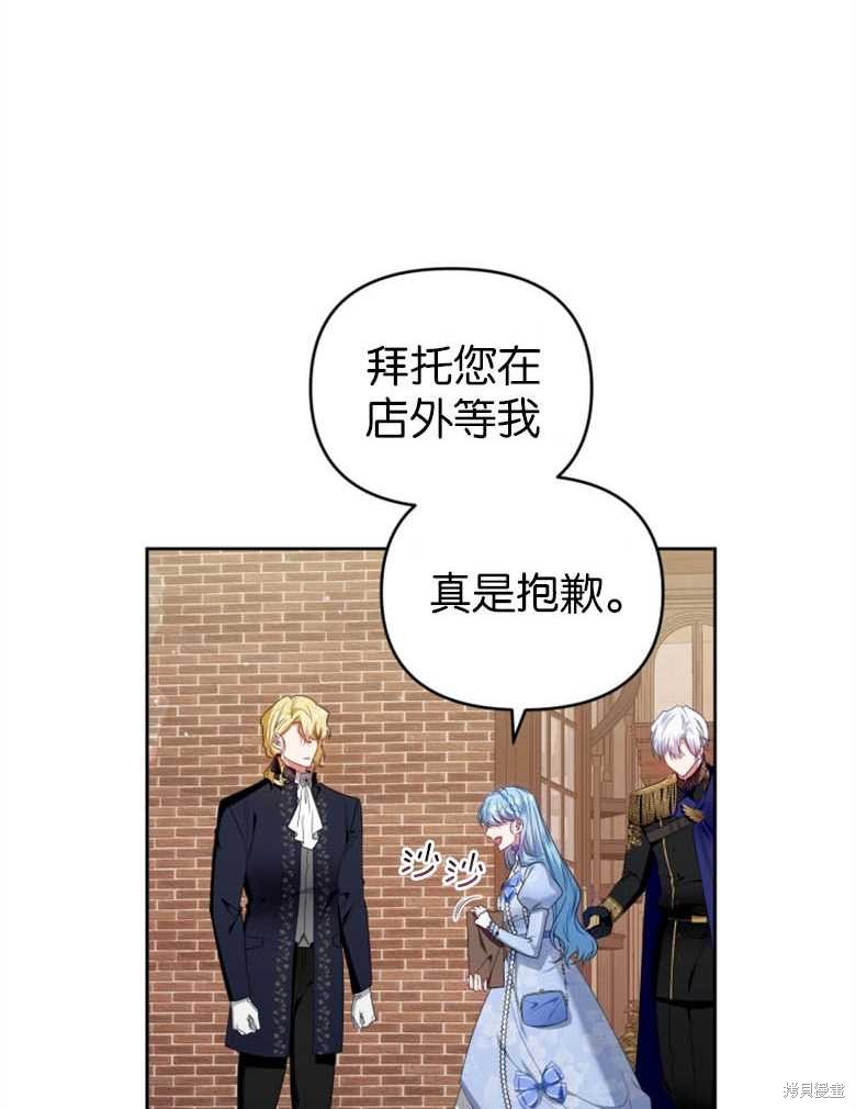 《这辈子我是主人》第29话 第32页