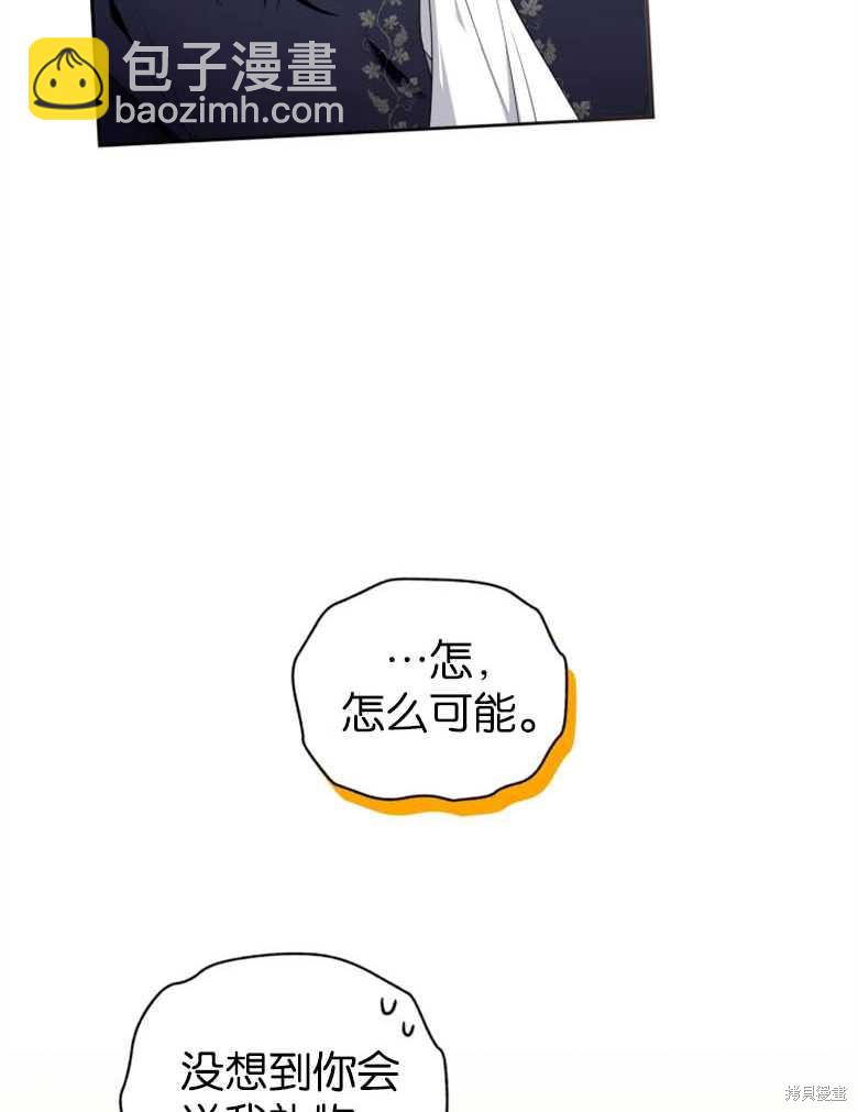 《这辈子我是主人》第29话 第39页