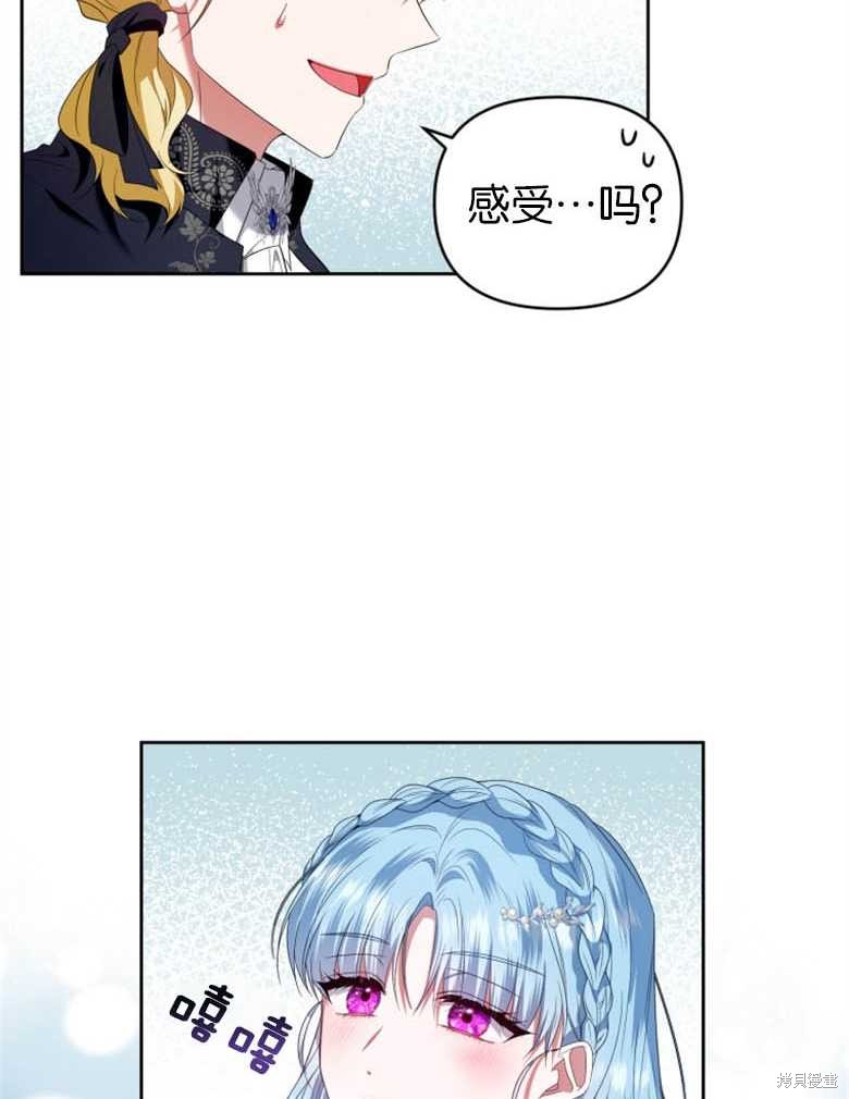 《这辈子我是主人》第29话 第42页