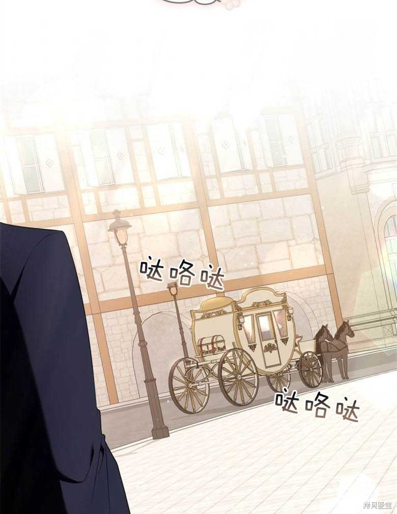 《这辈子我是主人》第29话 第44页