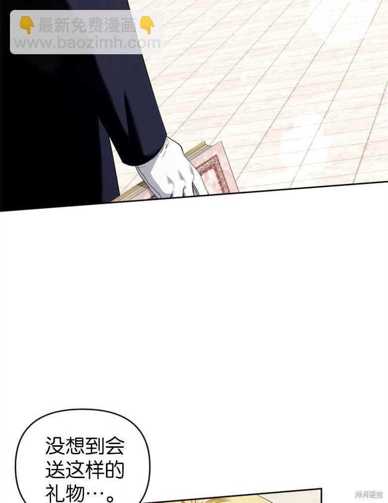 《这辈子我是主人》第29话 第45页