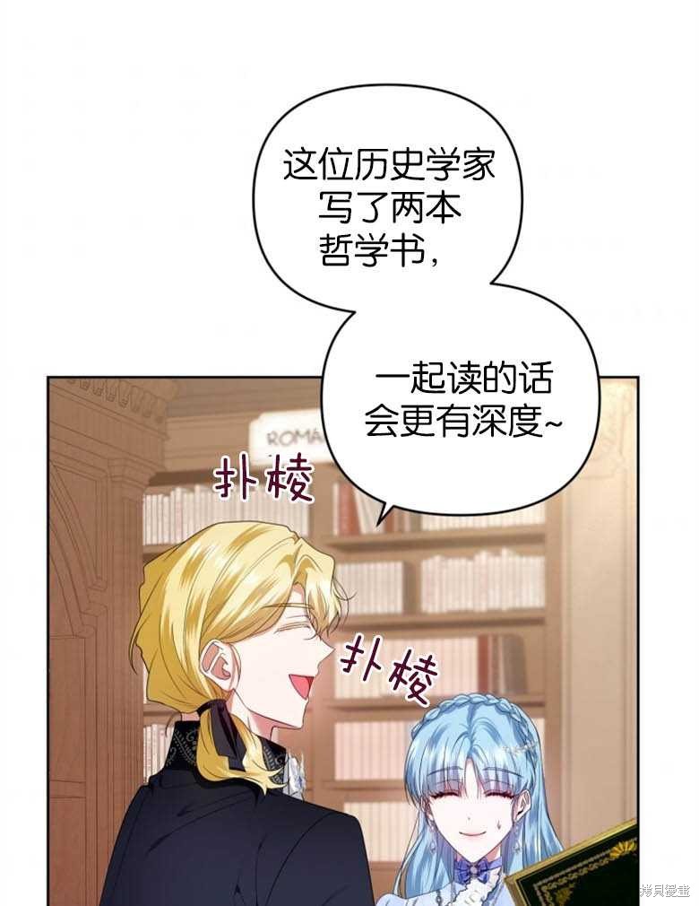 《这辈子我是主人》第29话 第4页