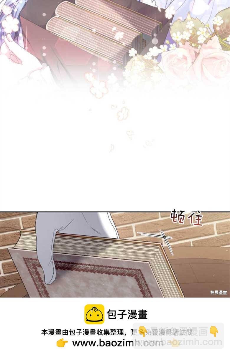 《这辈子我是主人》第29话 第50页