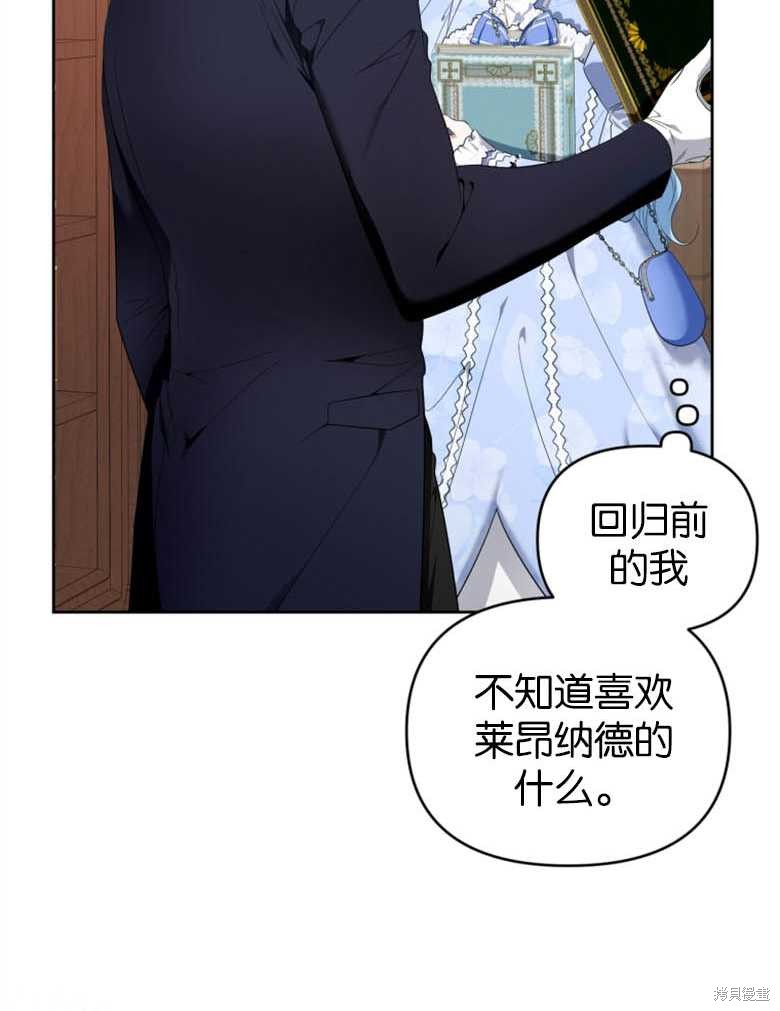 《这辈子我是主人》第29话 第5页