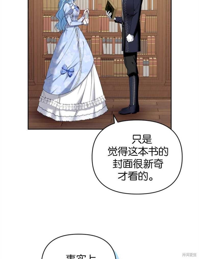 《这辈子我是主人》第29话 第9页