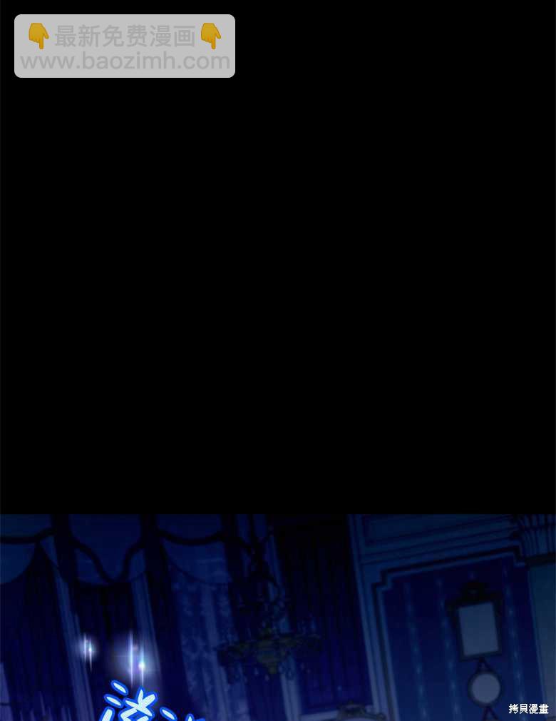 《这辈子我是主人》第30话 第10页