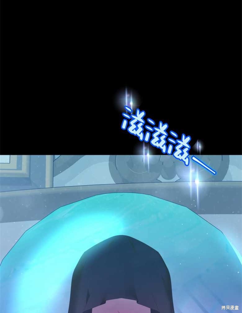 《这辈子我是主人》第30话 第12页