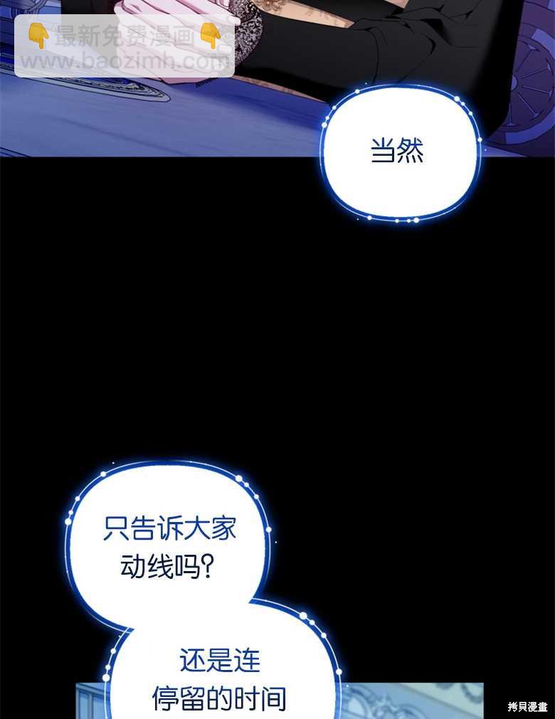 《这辈子我是主人》第30话 第15页