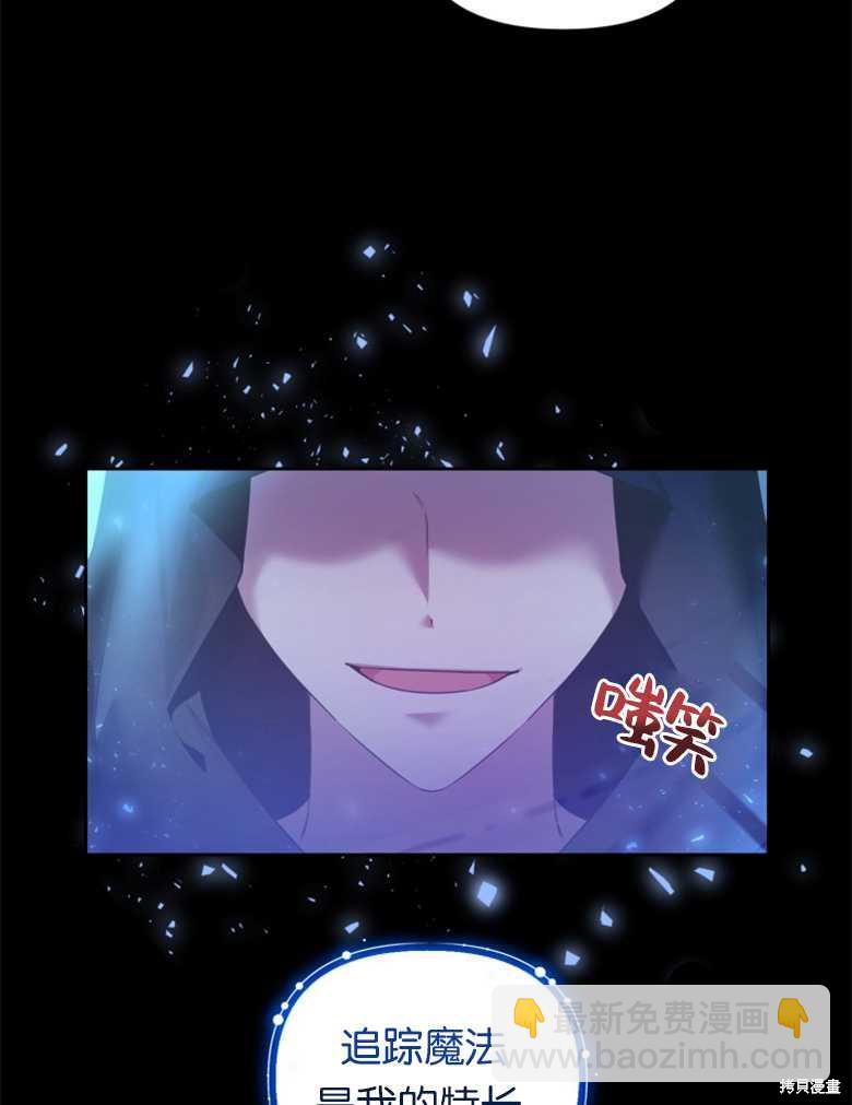 《这辈子我是主人》第30话 第17页