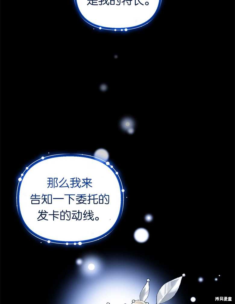 《这辈子我是主人》第30话 第18页