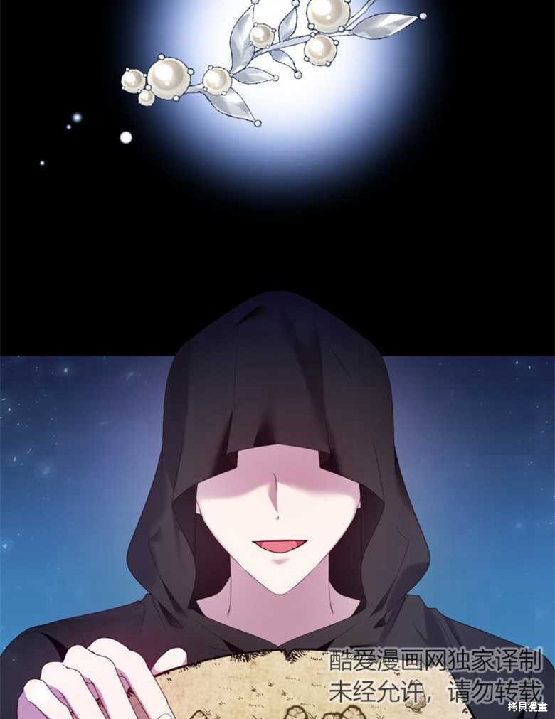 《这辈子我是主人》第30话 第19页