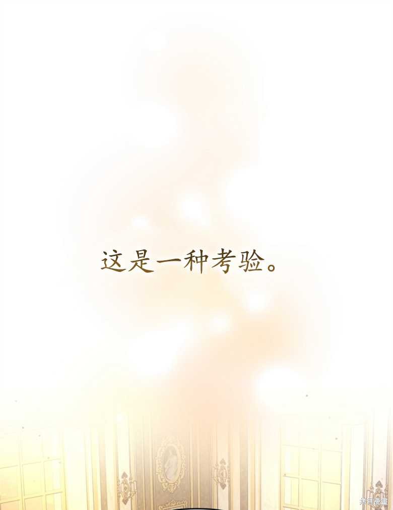 《这辈子我是主人》第30话 第1页