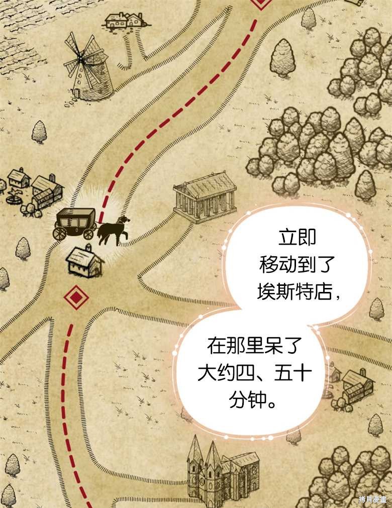 《这辈子我是主人》第30话 第21页