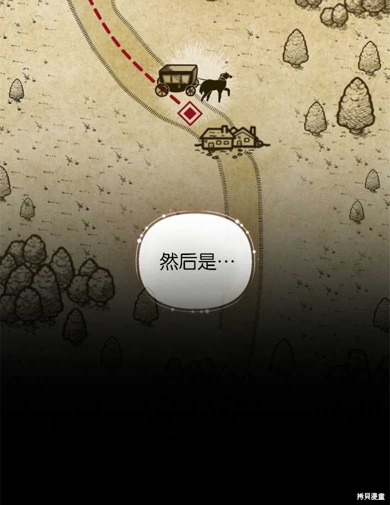 《这辈子我是主人》第30话 第22页