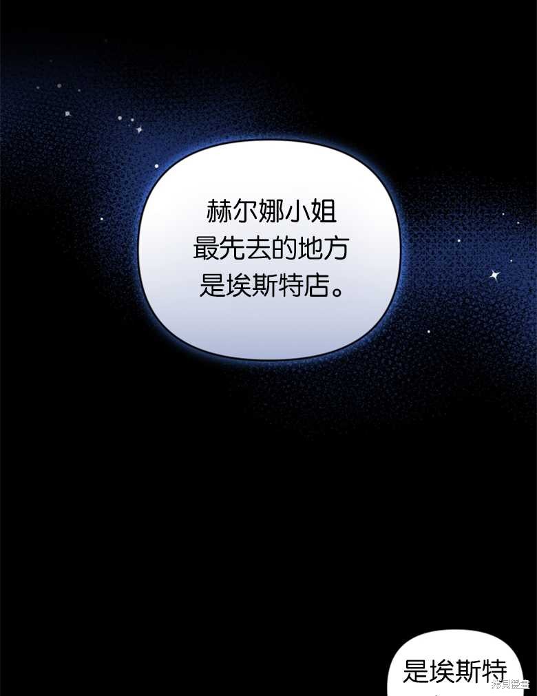 《这辈子我是主人》第30话 第23页