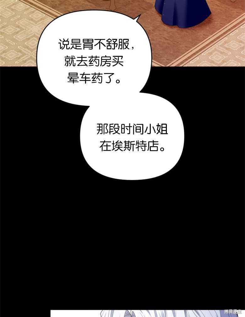 《这辈子我是主人》第30话 第26页