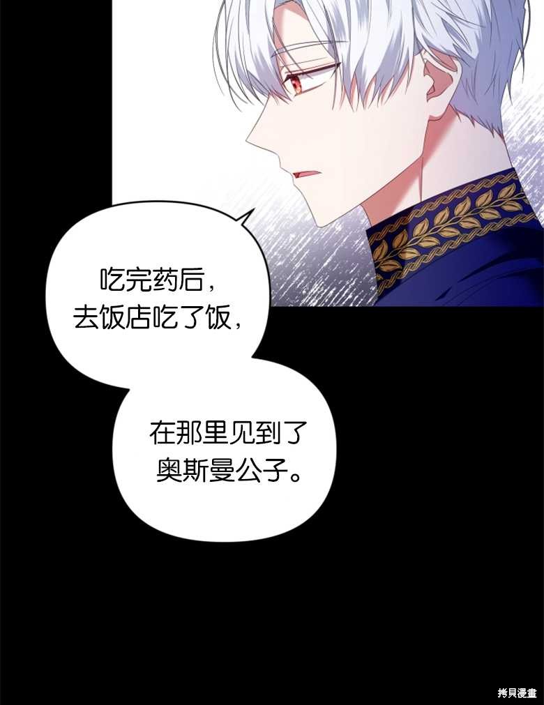 《这辈子我是主人》第30话 第27页