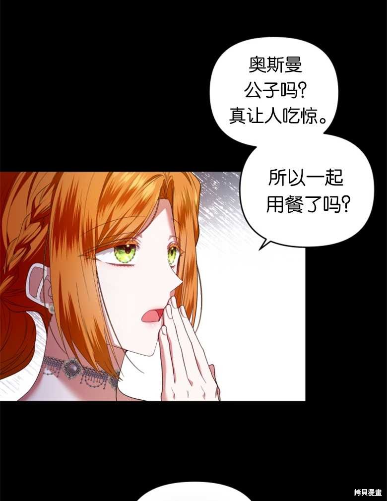 《这辈子我是主人》第30话 第28页