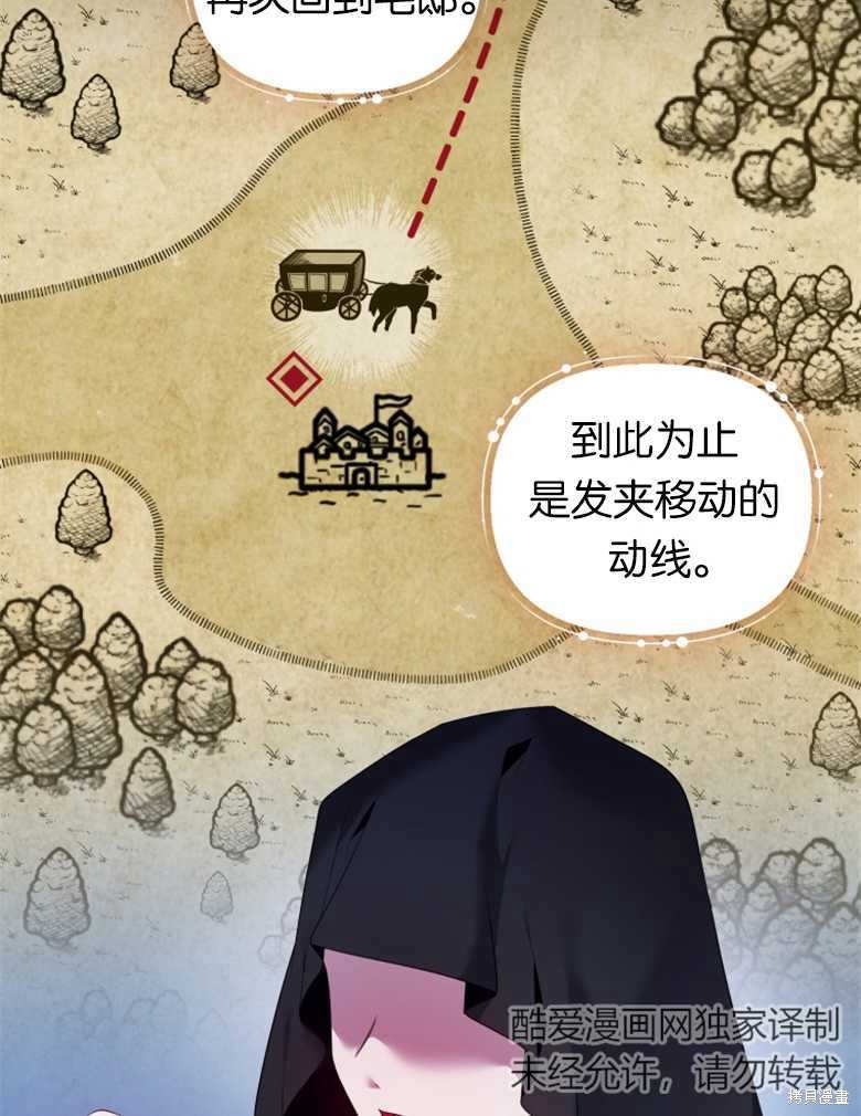 《这辈子我是主人》第30话 第30页