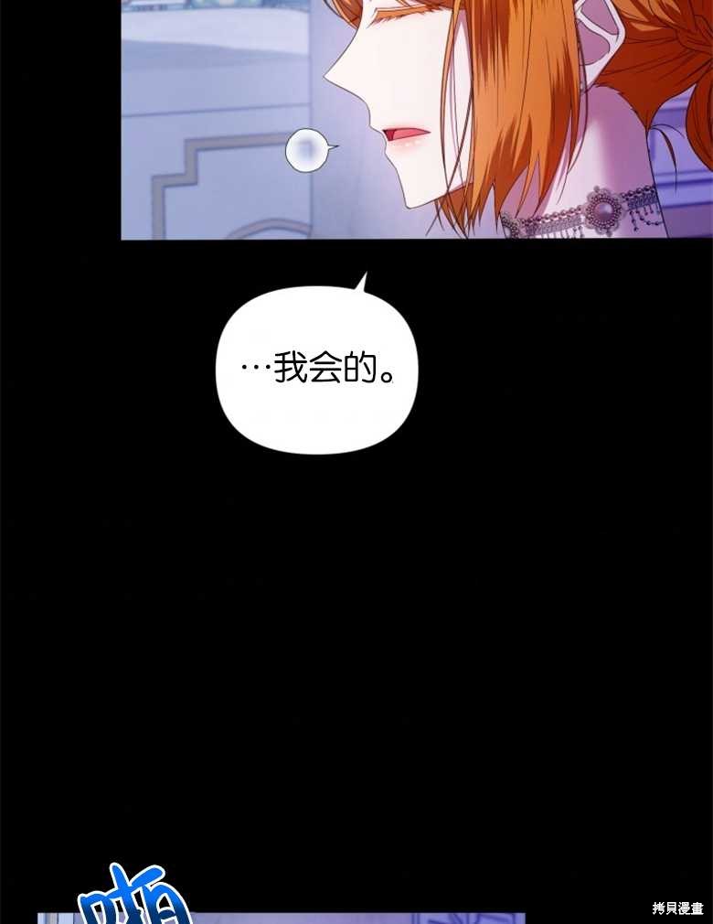 《这辈子我是主人》第30话 第34页