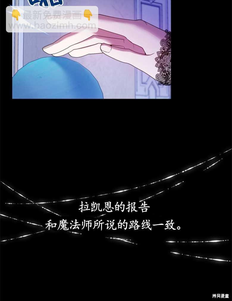 《这辈子我是主人》第30话 第35页