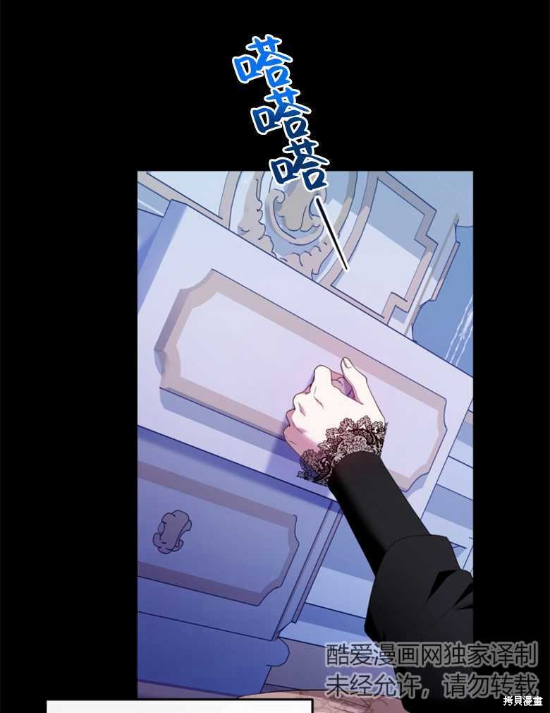 《这辈子我是主人》第30话 第36页