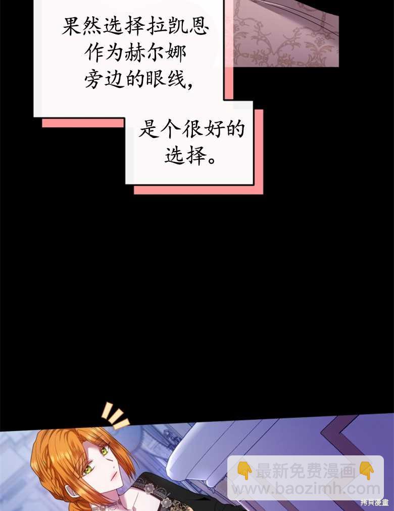 《这辈子我是主人》第30话 第37页
