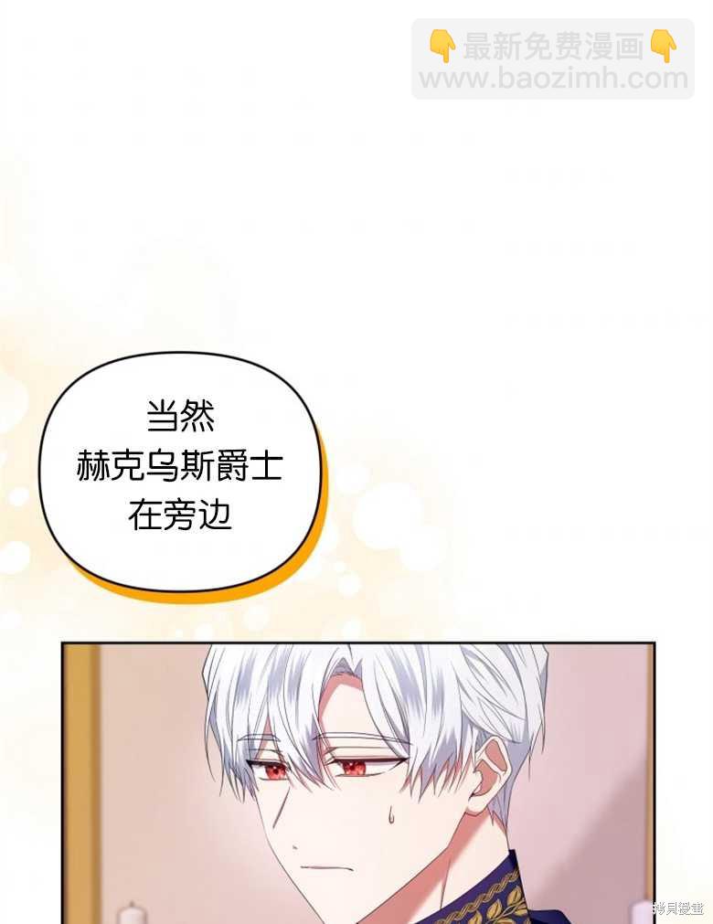 《这辈子我是主人》第30话 第3页