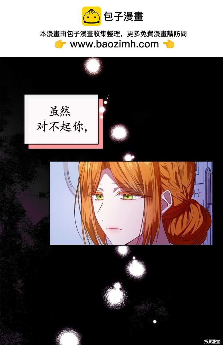 《这辈子我是主人》第30话 第42页