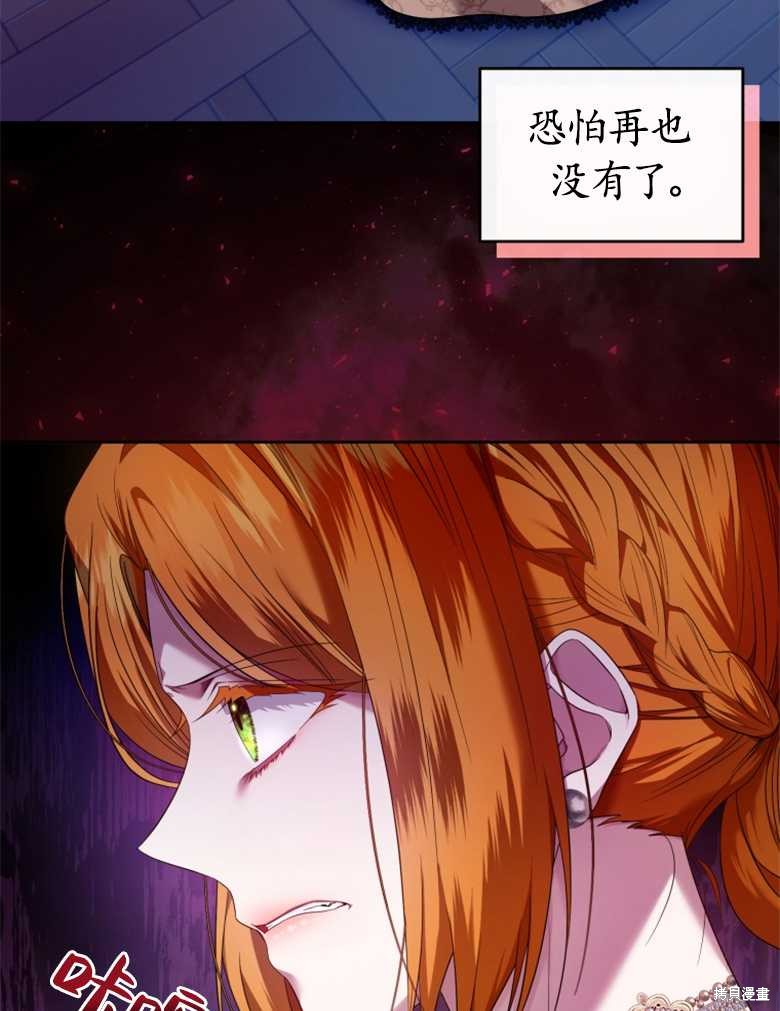 《这辈子我是主人》第30话 第45页