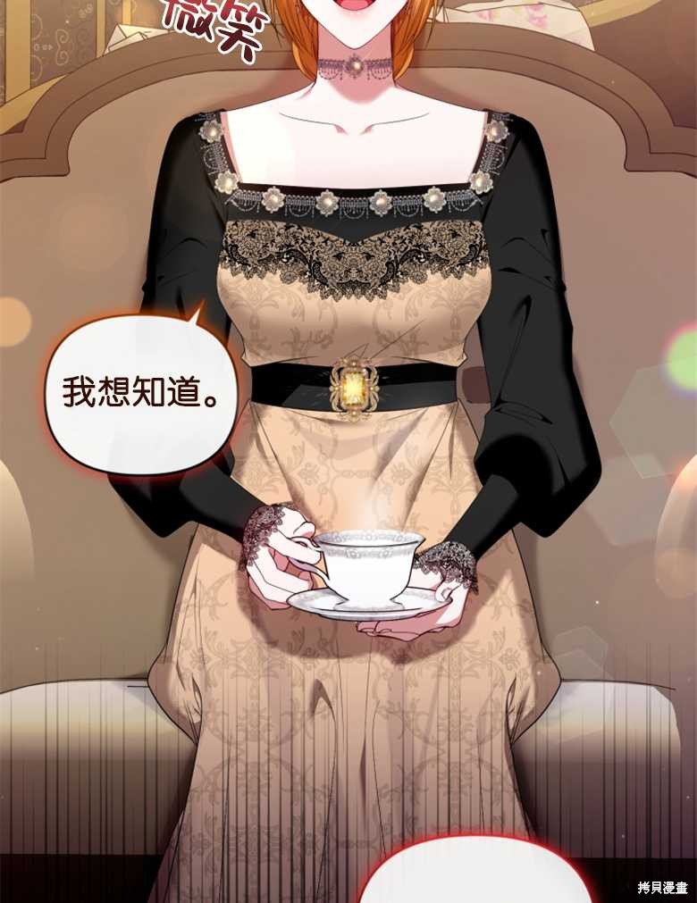 《这辈子我是主人》第30话 第5页