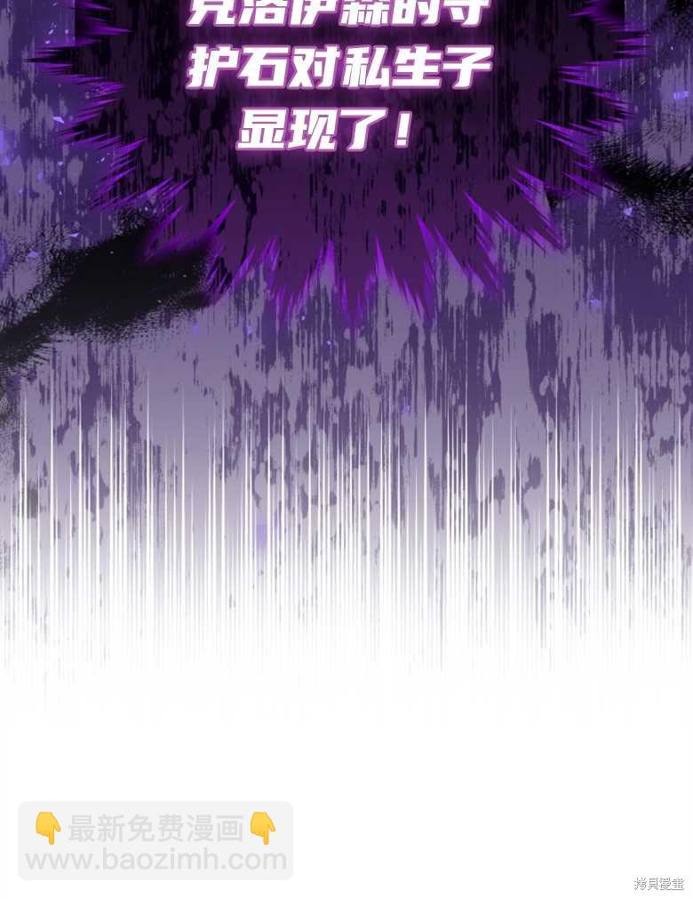 《这辈子我是主人》第31话 第11页
