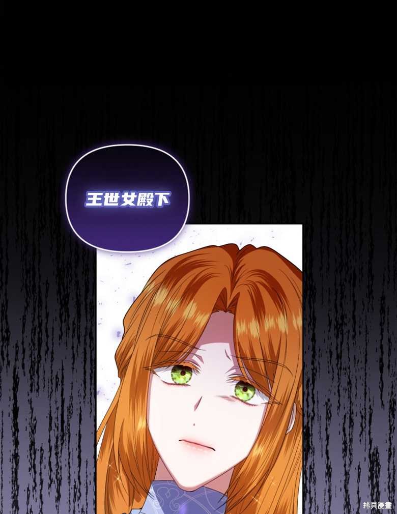 《这辈子我是主人》第31话 第14页