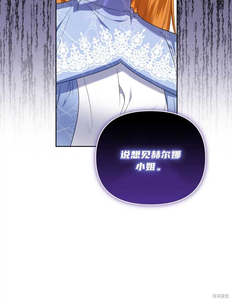 《这辈子我是主人》第31话 第15页