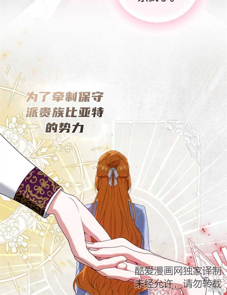 《这辈子我是主人》第31话 第18页