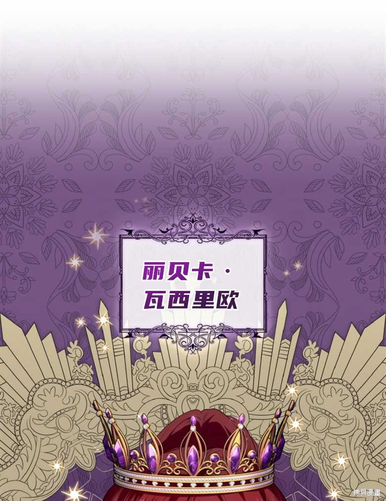 《这辈子我是主人》第31话 第1页