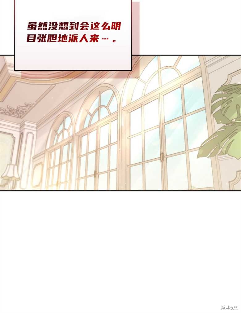 《这辈子我是主人》第31话 第20页