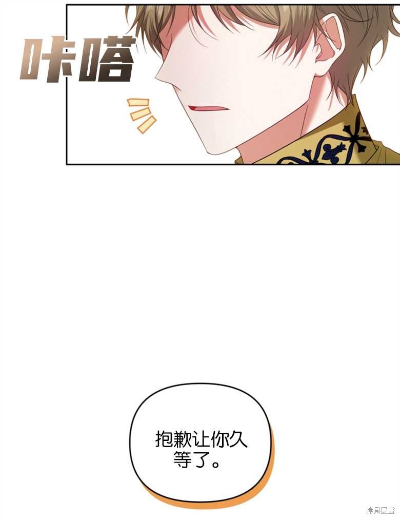《这辈子我是主人》第31话 第21页