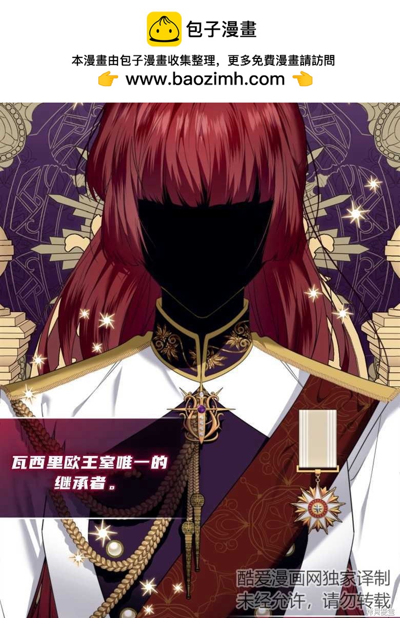 《这辈子我是主人》第31话 第2页