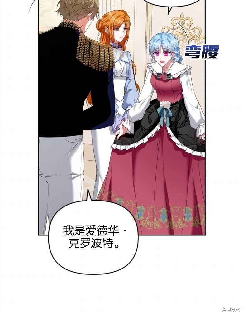 《这辈子我是主人》第31话 第34页